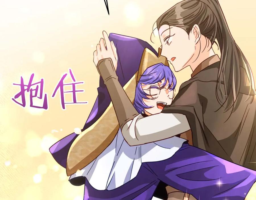 《钻石小姐历险记》第80话 变成木炭的世界树 第74页