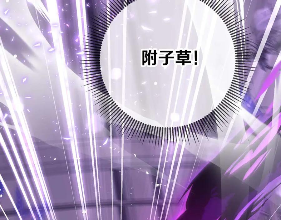 《钻石小姐历险记》第80话 变成木炭的世界树 第6页