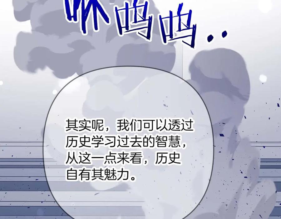《钻石小姐历险记》第80话 变成木炭的世界树 第144页