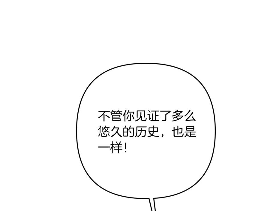 《钻石小姐历险记》第80话 变成木炭的世界树 第134页