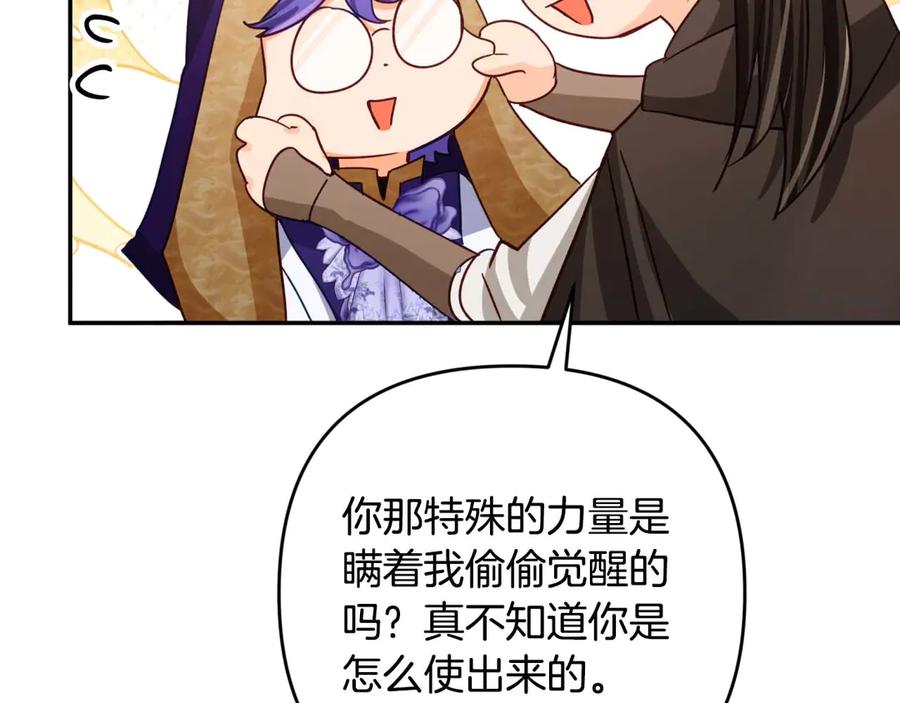 《钻石小姐历险记》第80话 变成木炭的世界树 第78页