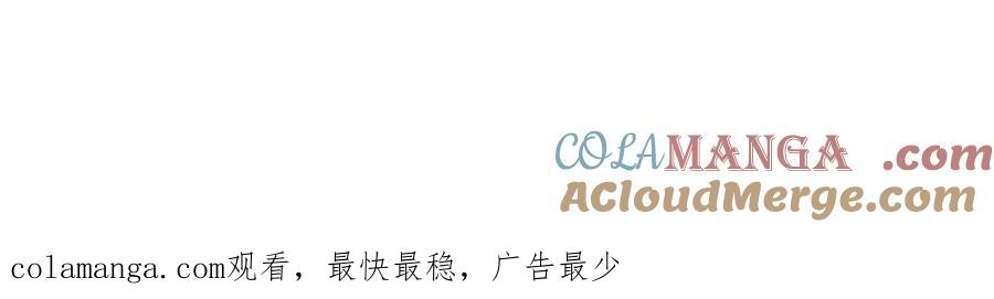 《钻石小姐历险记》第80话 变成木炭的世界树 第213页