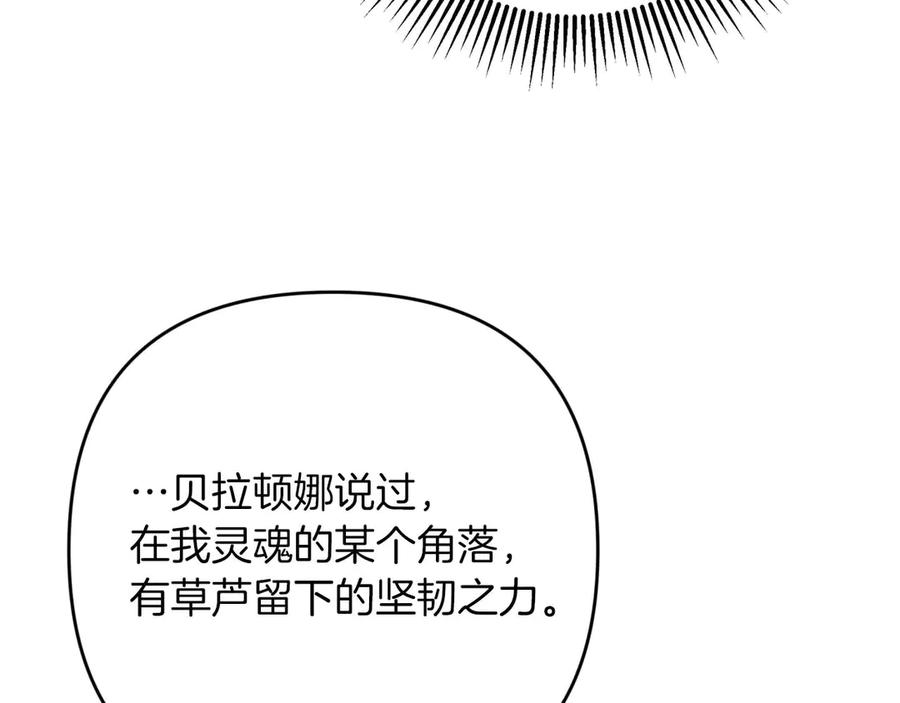 《钻石小姐历险记》第80话 变成木炭的世界树 第98页