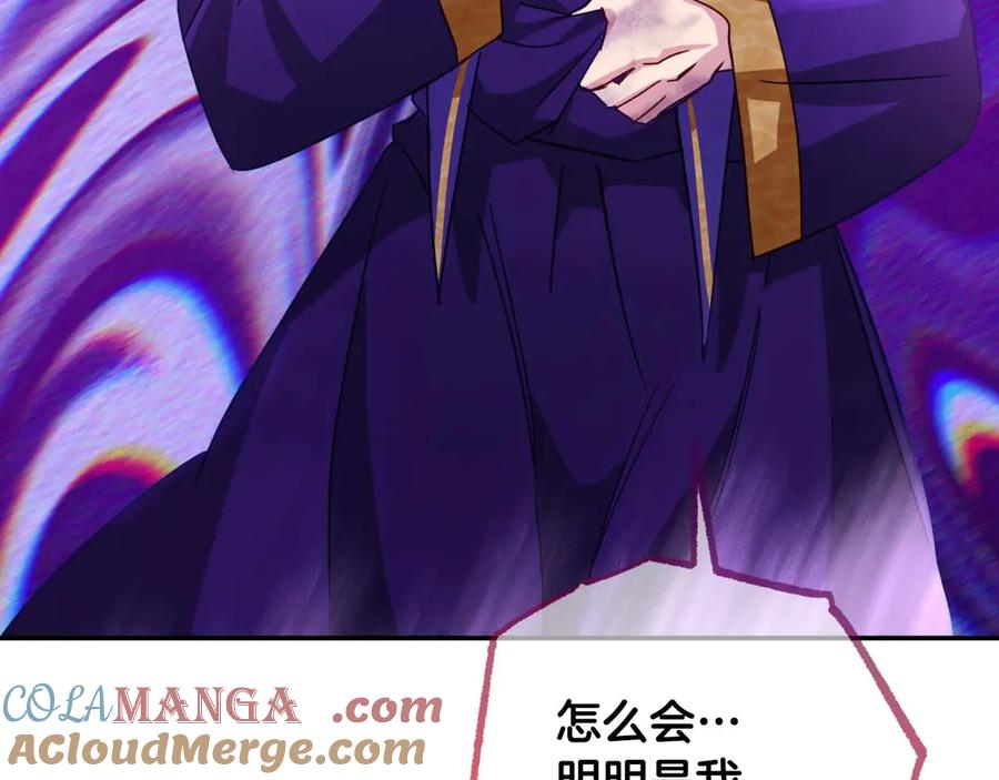 《钻石小姐历险记》第80话 变成木炭的世界树 第21页