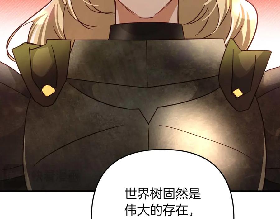 《钻石小姐历险记》第80话 变成木炭的世界树 第130页