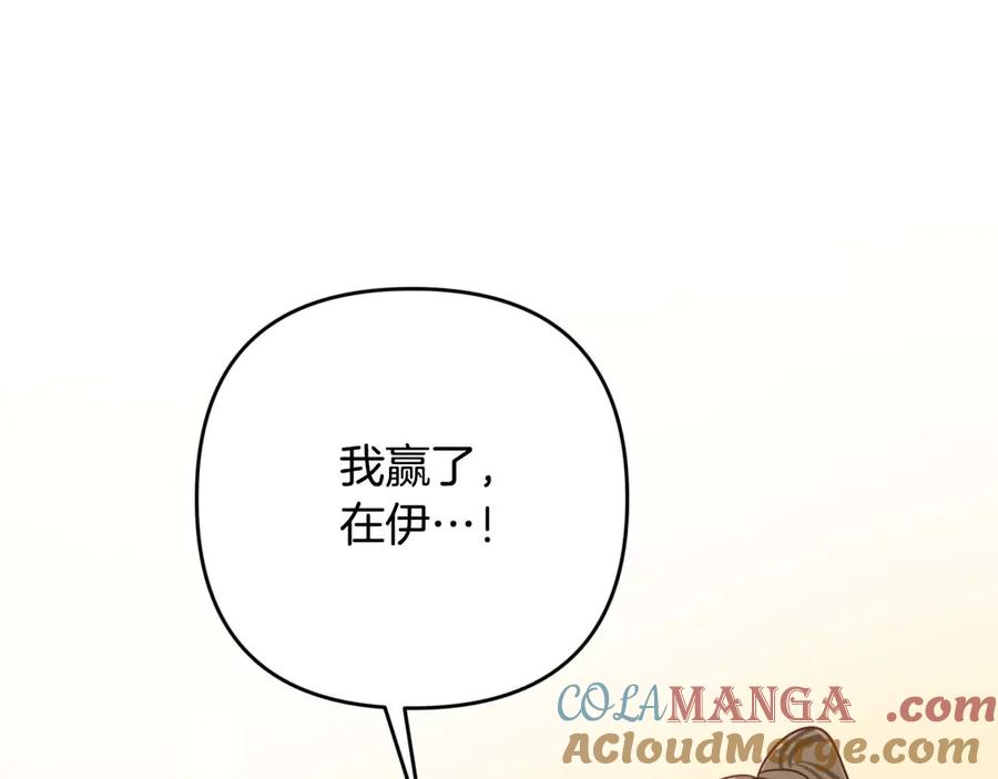 《钻石小姐历险记》第80话 变成木炭的世界树 第73页