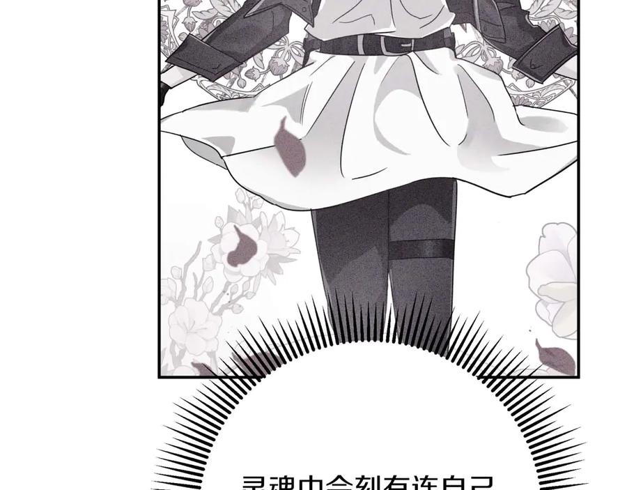 《钻石小姐历险记》第80话 变成木炭的世界树 第30页