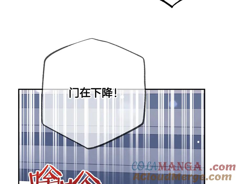 《钻石小姐历险记》第80话 变成木炭的世界树 第137页
