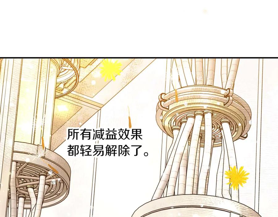《钻石小姐历险记》第80话 变成木炭的世界树 第40页