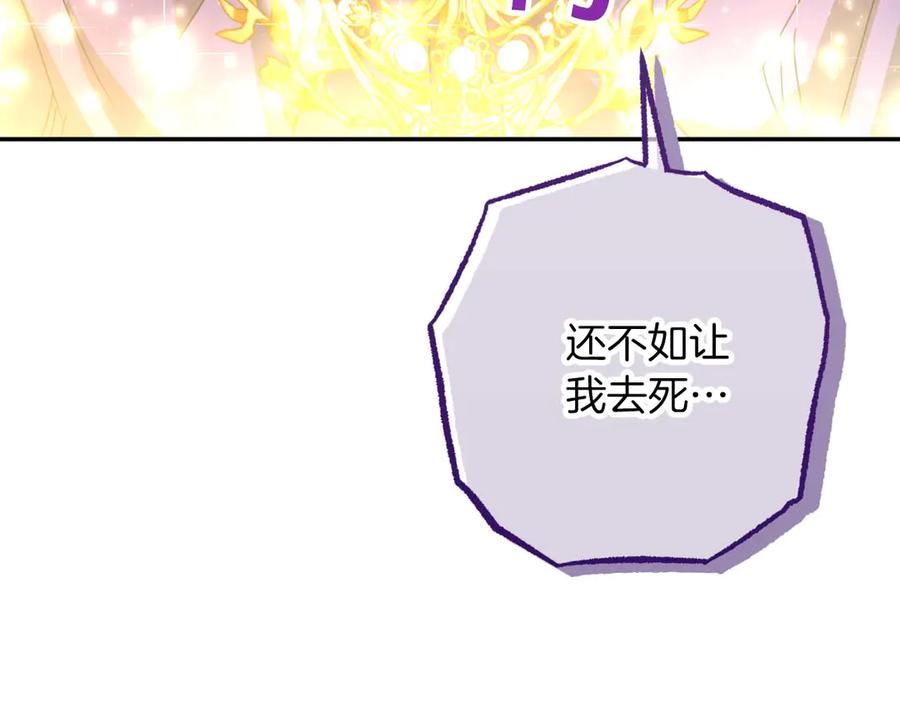 《钻石小姐历险记》第80话 变成木炭的世界树 第56页