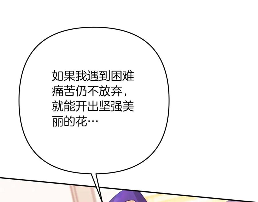《钻石小姐历险记》第80话 变成木炭的世界树 第100页