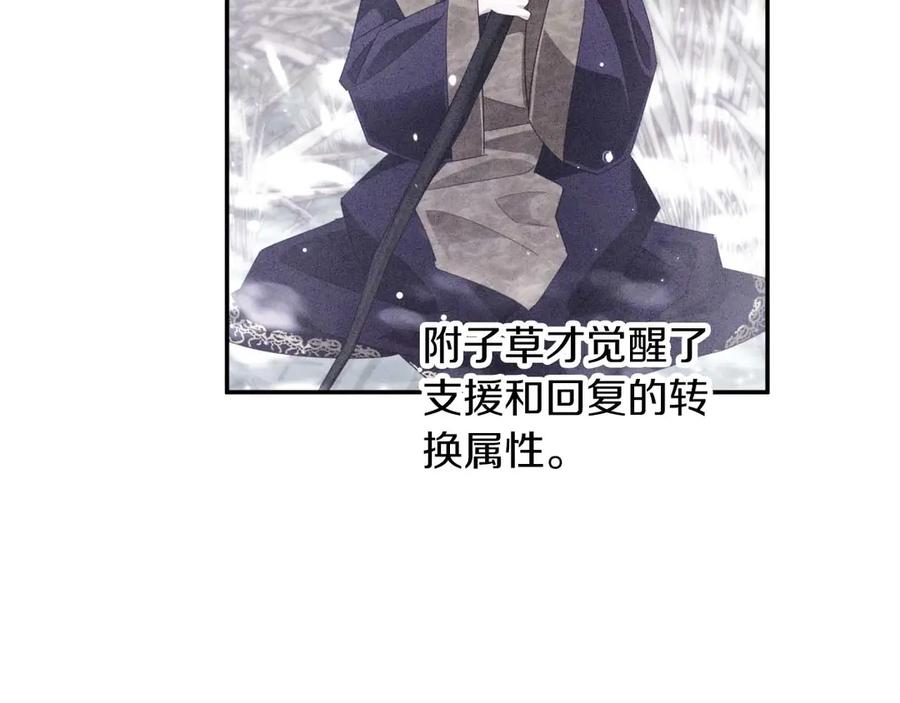 《钻石小姐历险记》第80话 变成木炭的世界树 第46页