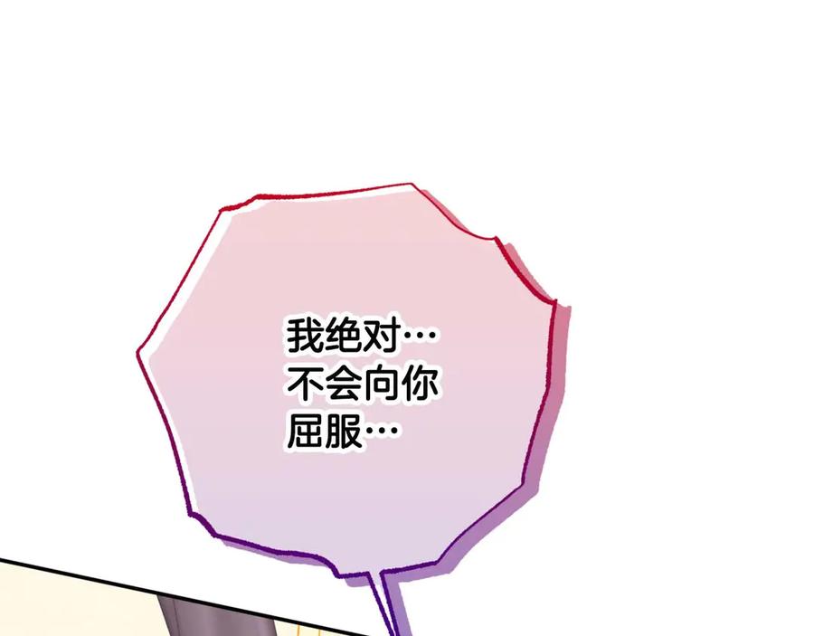 《钻石小姐历险记》第80话 变成木炭的世界树 第47页