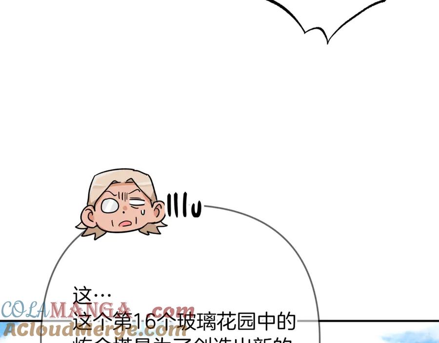 《钻石小姐历险记》第80话 变成木炭的世界树 第189页