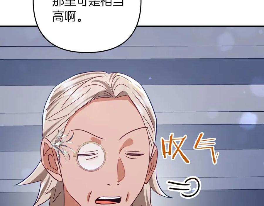 《钻石小姐历险记》第80话 变成木炭的世界树 第170页