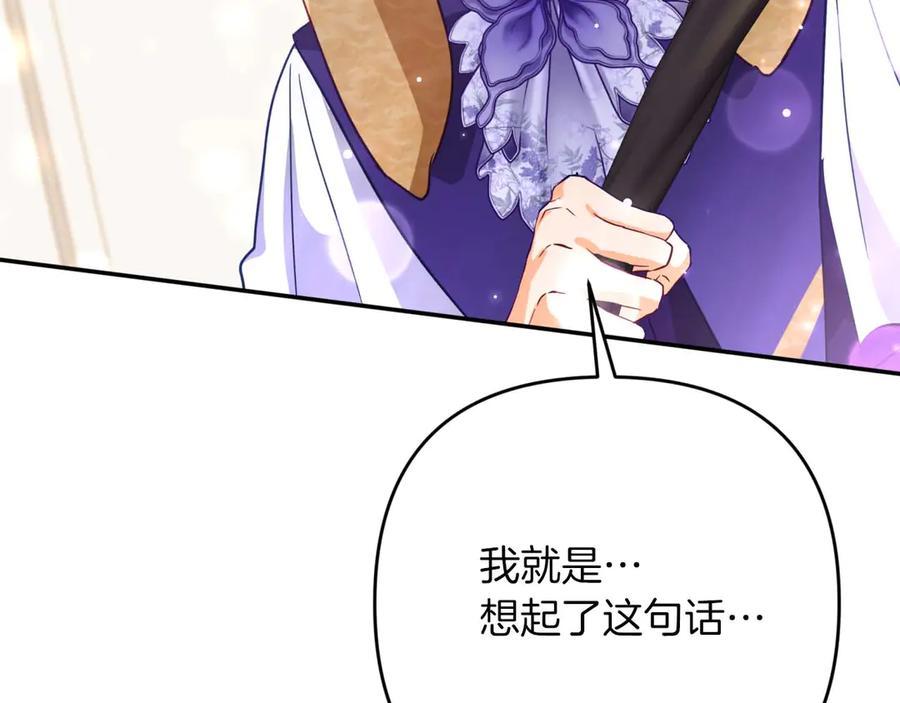 《钻石小姐历险记》第80话 变成木炭的世界树 第102页