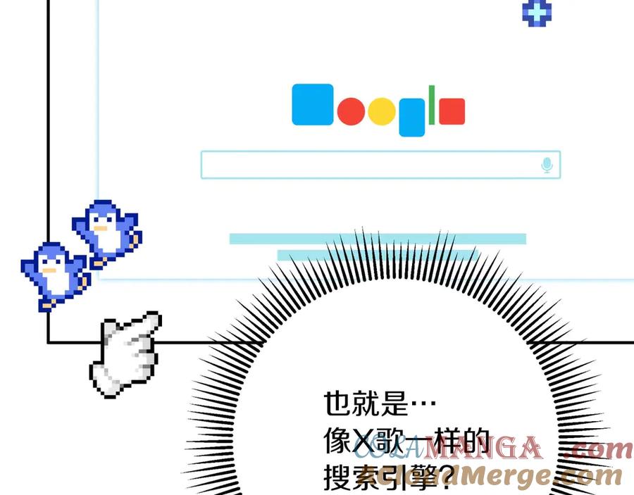 《钻石小姐历险记》第80话 变成木炭的世界树 第165页