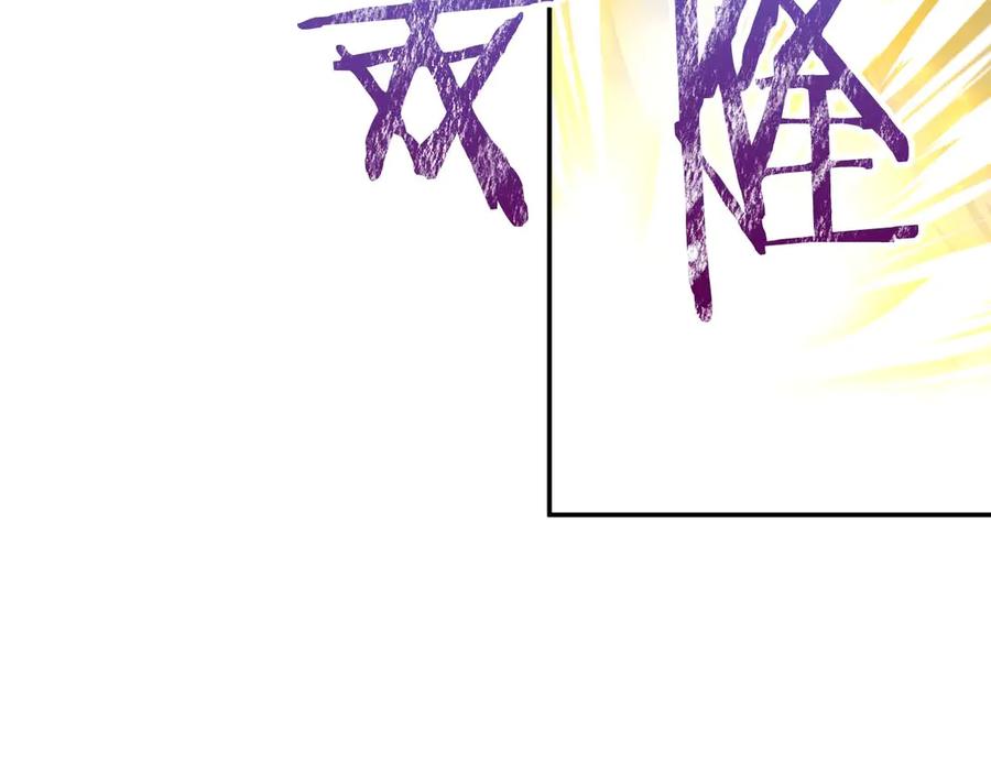 《钻石小姐历险记》第80话 变成木炭的世界树 第142页