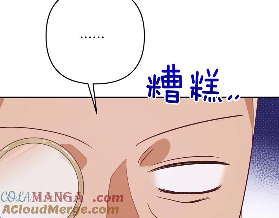 《钻石小姐历险记》第80话 变成木炭的世界树 第173页