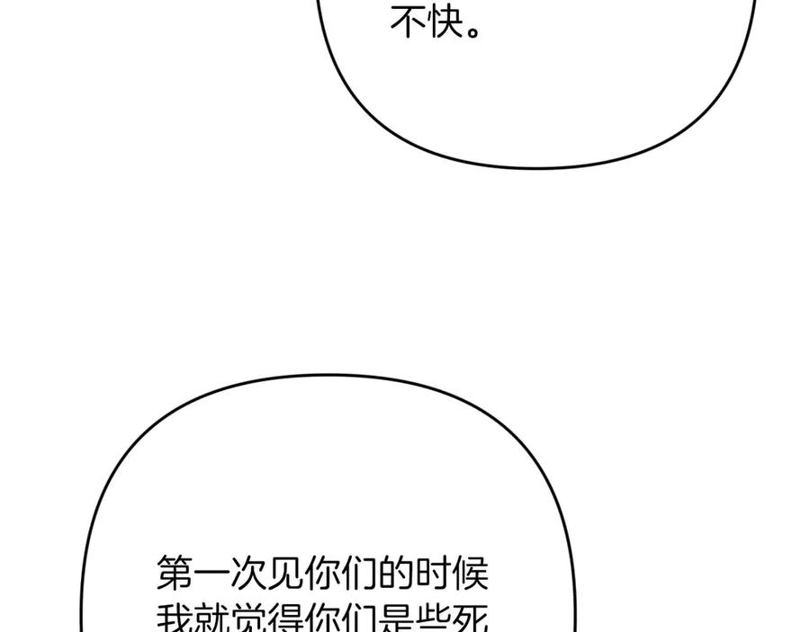 《钻石小姐历险记》第80话 变成木炭的世界树 第126页