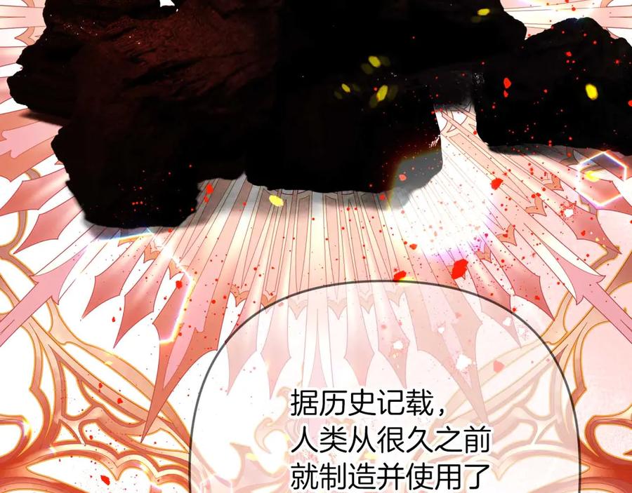 《钻石小姐历险记》第80话 变成木炭的世界树 第198页