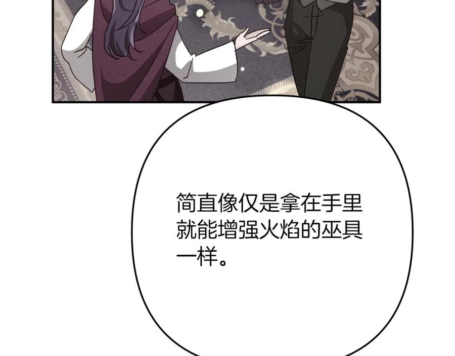 《钻石小姐历险记》第80话 变成木炭的世界树 第202页