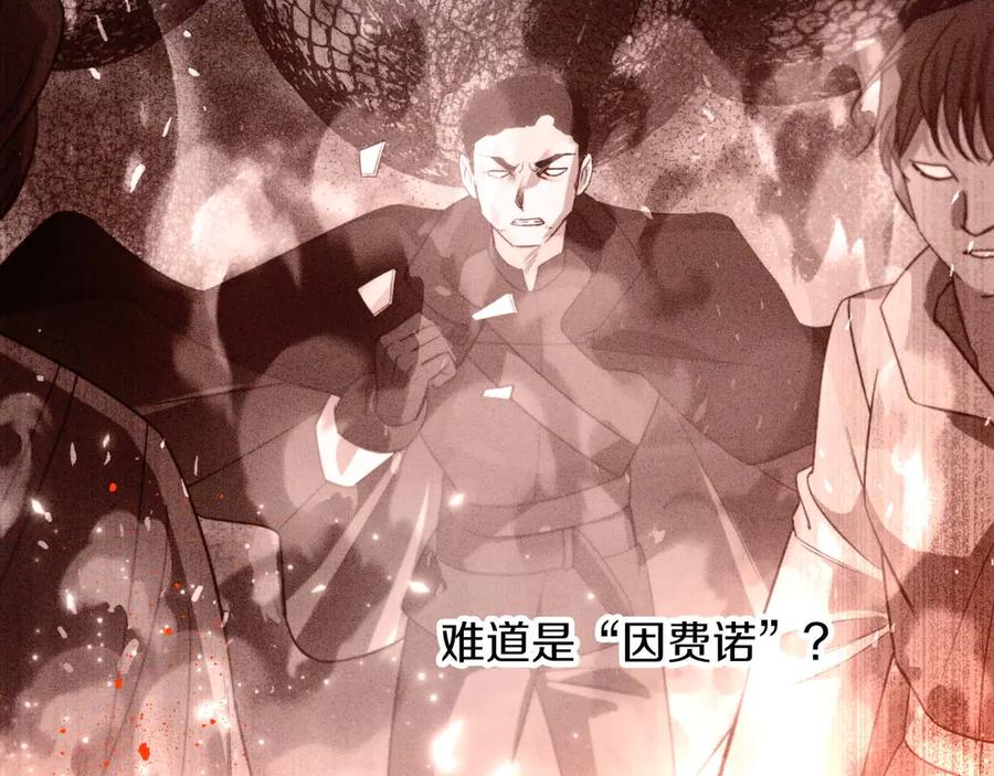 《钻石小姐历险记》第81话 世界树的请求 第35页