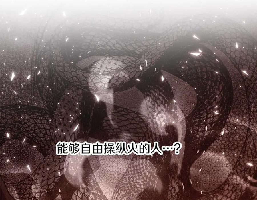 《钻石小姐历险记》第81话 世界树的请求 第34页