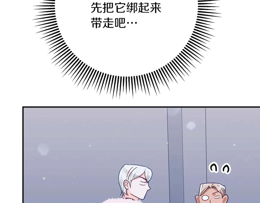《钻石小姐历险记》第81话 世界树的请求 第183页