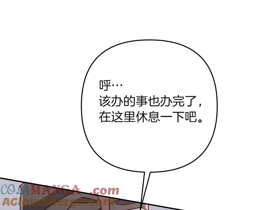 《钻石小姐历险记》第81话 世界树的请求 第77页