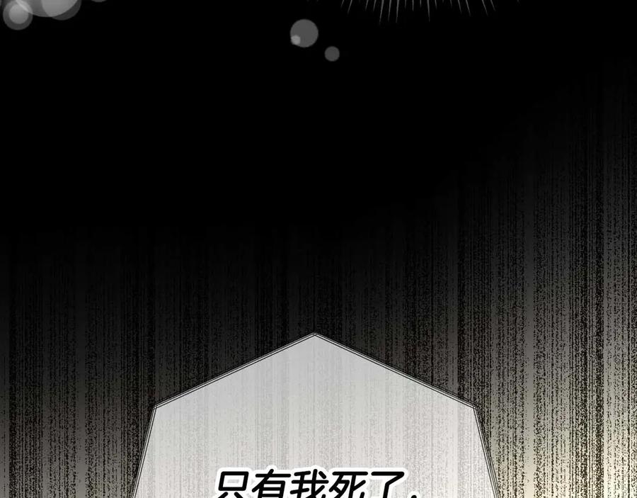 《钻石小姐历险记》第81话 世界树的请求 第150页
