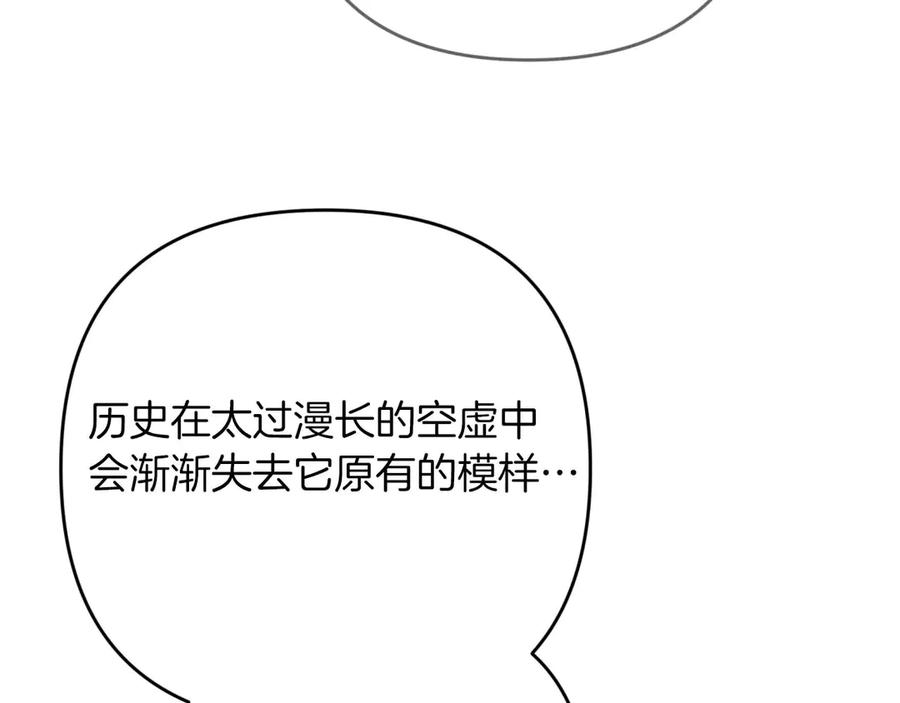 《钻石小姐历险记》第81话 世界树的请求 第67页