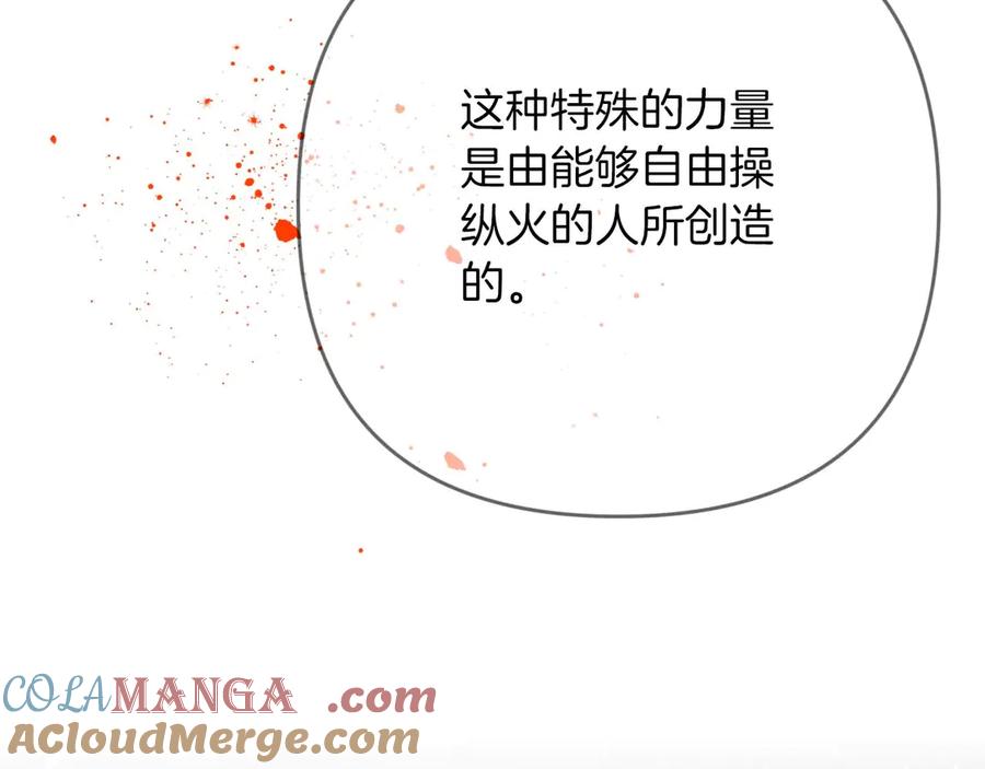 《钻石小姐历险记》第81话 世界树的请求 第33页