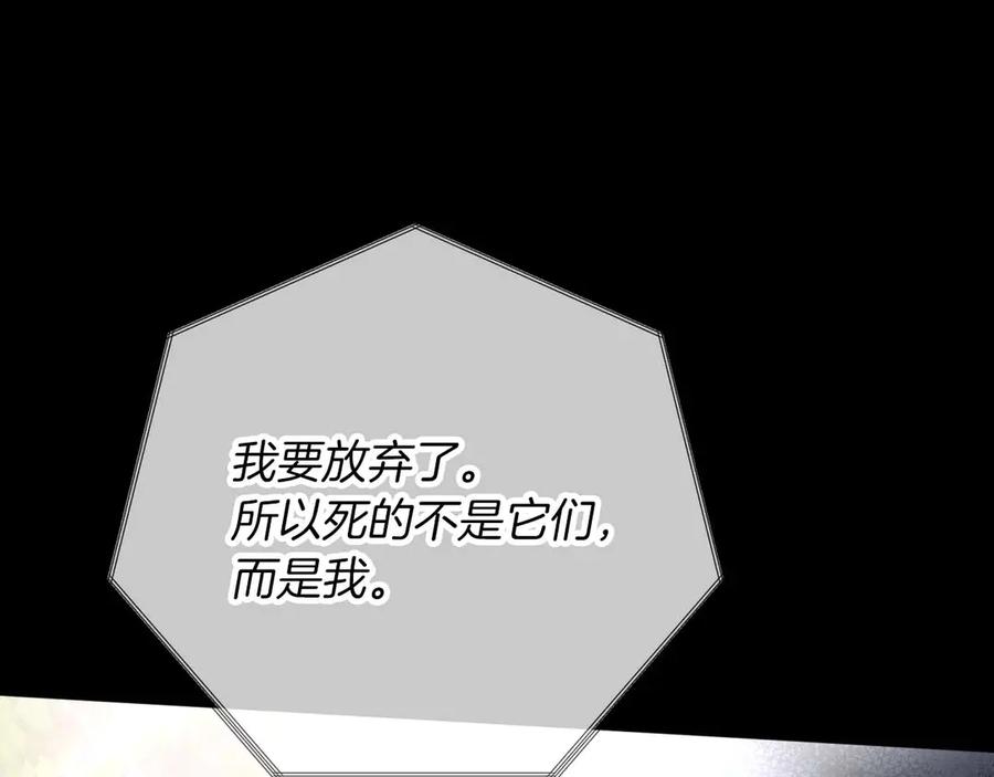 《钻石小姐历险记》第81话 世界树的请求 第126页