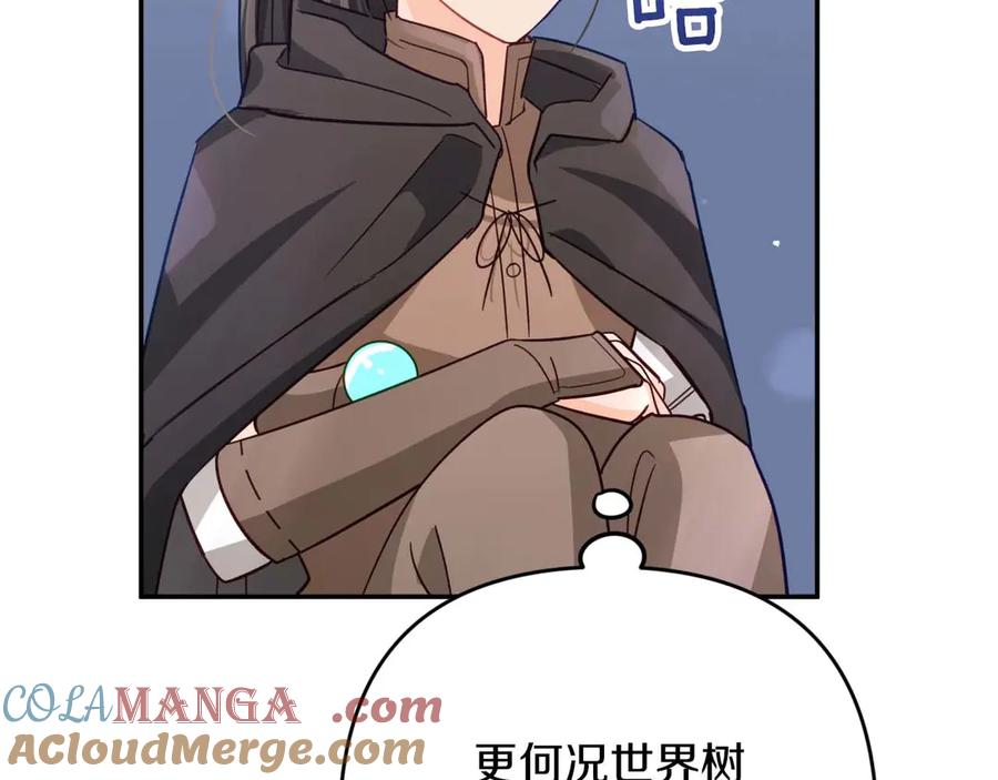 《钻石小姐历险记》第81话 世界树的请求 第165页