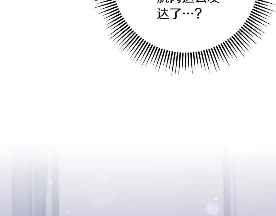 《钻石小姐历险记》第81话 世界树的请求 第88页