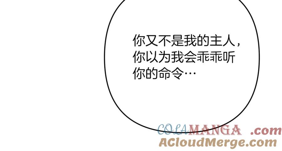 《钻石小姐历险记》第81话 世界树的请求 第177页