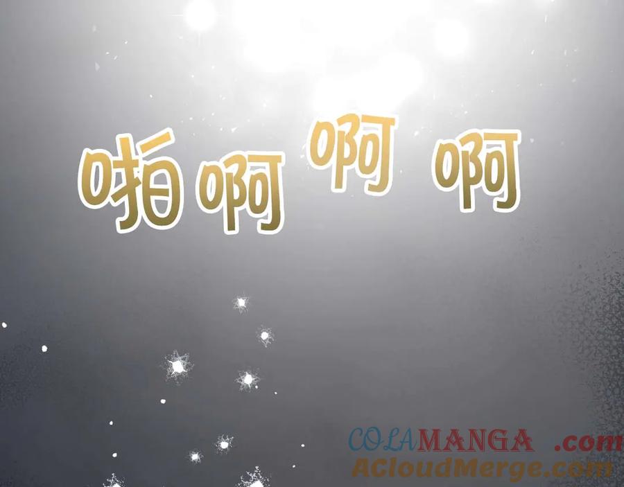 《钻石小姐历险记》第81话 世界树的请求 第145页