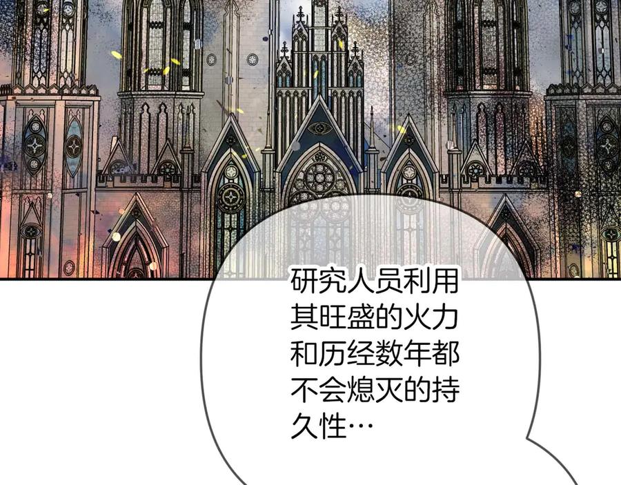 《钻石小姐历险记》第81话 世界树的请求 第16页