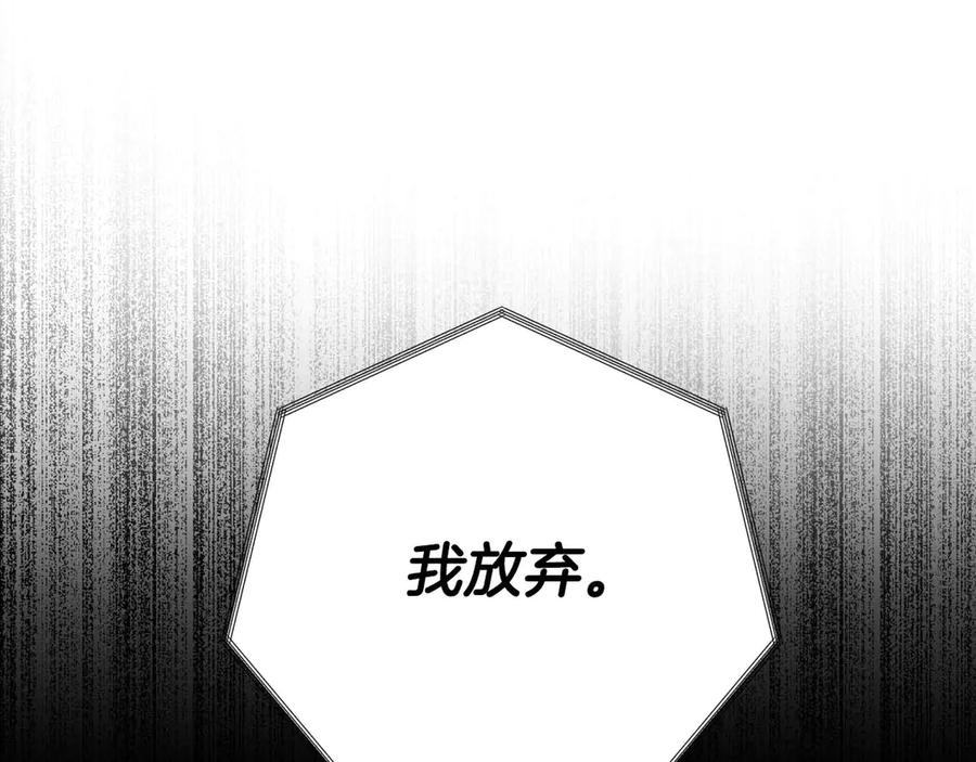 《钻石小姐历险记》第81话 世界树的请求 第94页