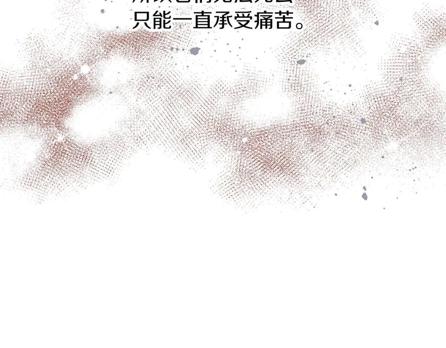 《钻石小姐历险记》第81话 世界树的请求 第47页