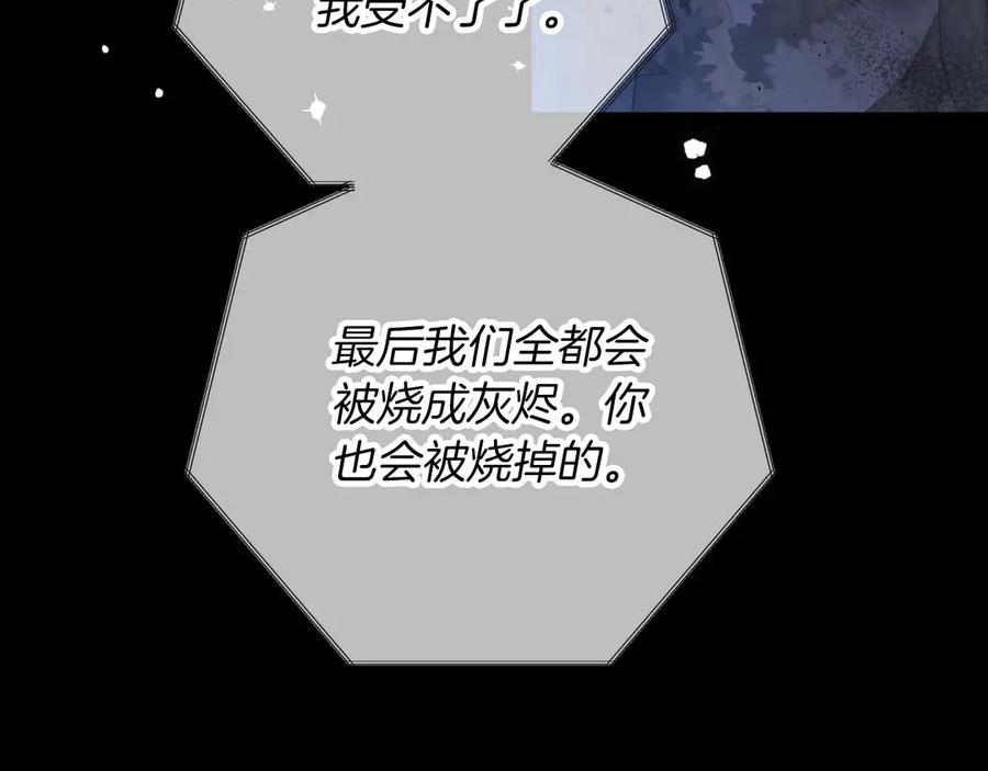 《钻石小姐历险记》第81话 世界树的请求 第104页