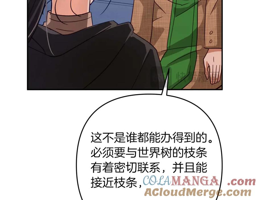 《钻石小姐历险记》第81话 世界树的请求 第25页