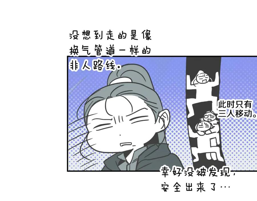 《钻石小姐历险记》第81话 世界树的请求 第191页