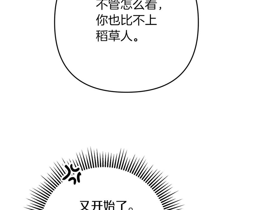 《钻石小姐历险记》第81话 世界树的请求 第214页