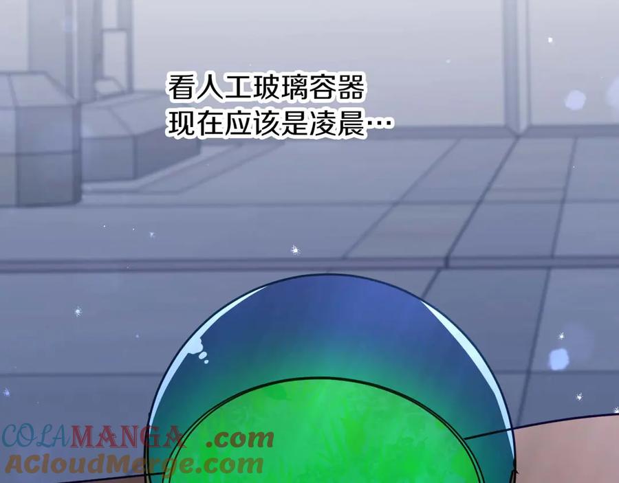 《钻石小姐历险记》第81话 世界树的请求 第89页