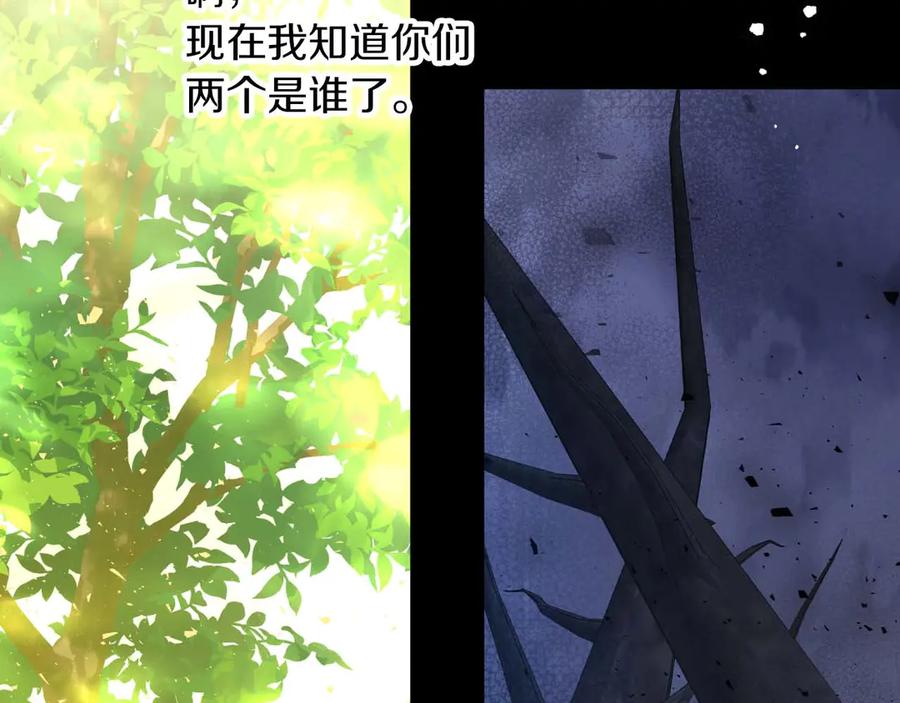 《钻石小姐历险记》第81话 世界树的请求 第102页