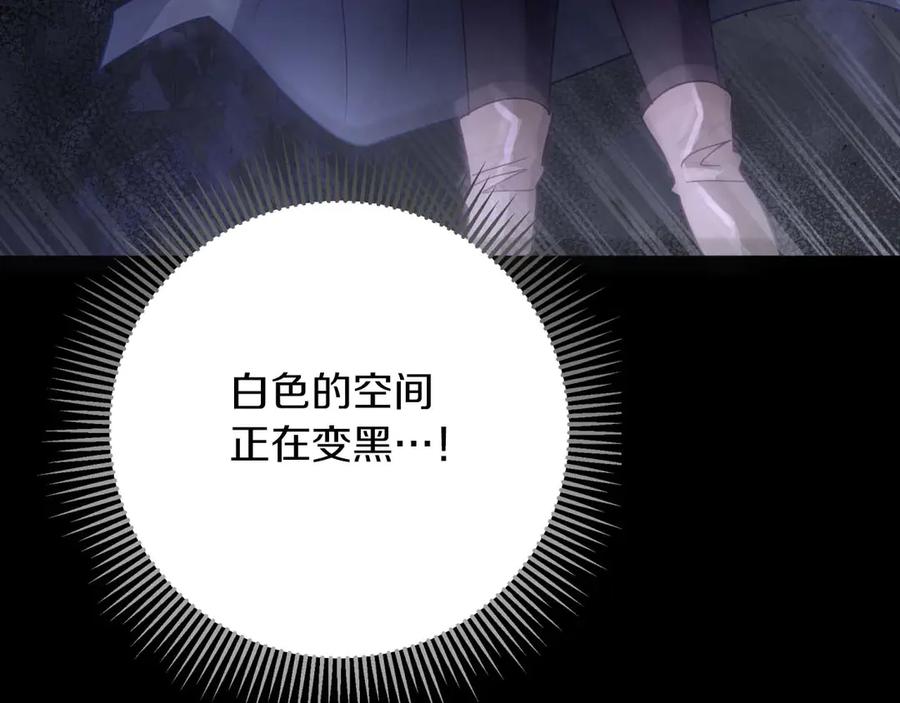 《钻石小姐历险记》第81话 世界树的请求 第131页