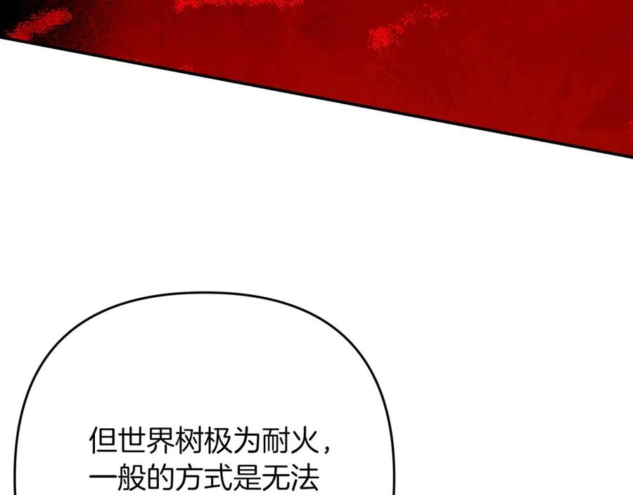 《钻石小姐历险记》第81话 世界树的请求 第19页