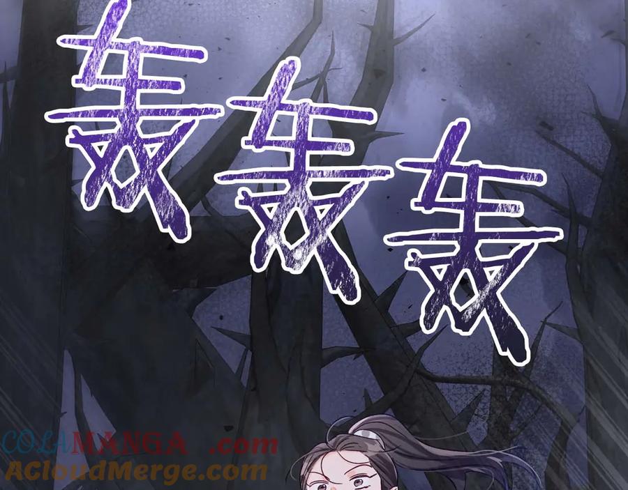 《钻石小姐历险记》第81话 世界树的请求 第129页